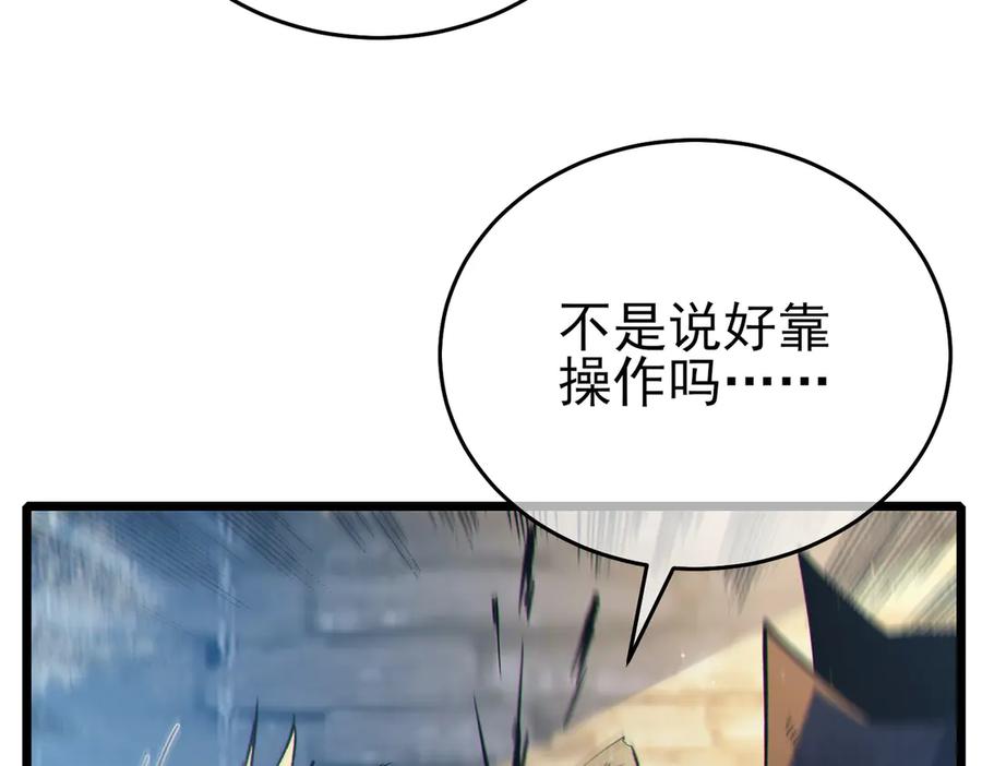 《我靠无敌被动打出成吨伤害！》第83话 越阶对战三转强者 第182页