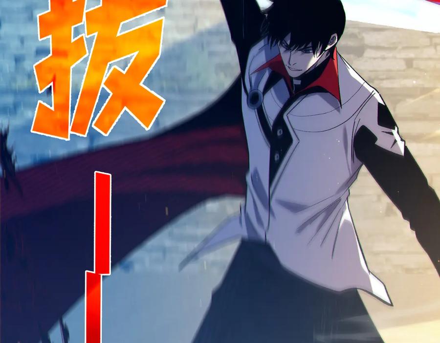《我靠无敌被动打出成吨伤害！》第83话 越阶对战三转强者 第179页