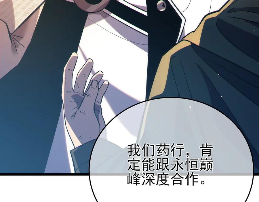 《我靠无敌被动打出成吨伤害！》第83话 越阶对战三转强者 第207页