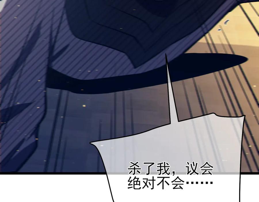 《我靠无敌被动打出成吨伤害！》第83话 越阶对战三转强者 第187页
