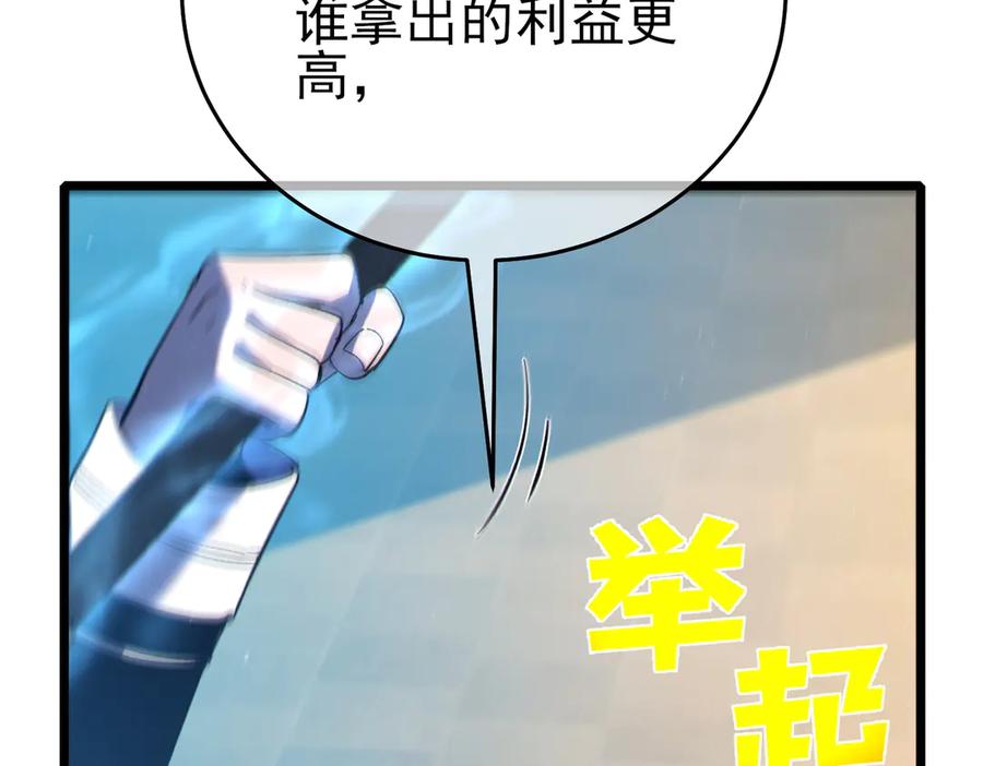《我靠无敌被动打出成吨伤害！》第83话 越阶对战三转强者 第192页