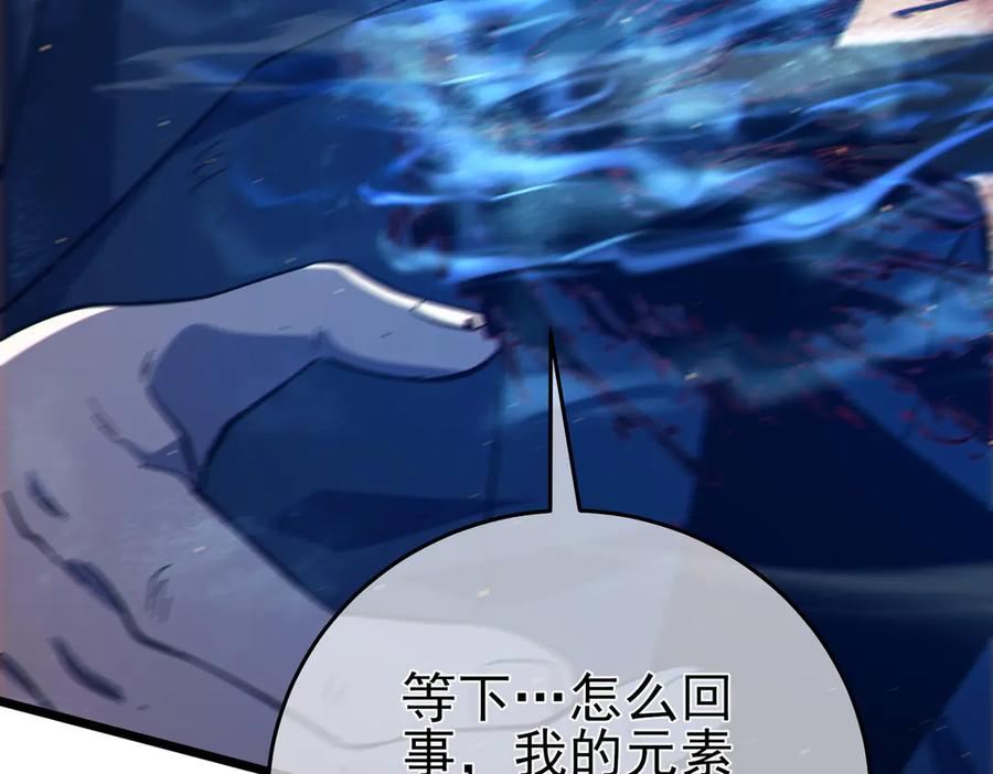 《我靠无敌被动打出成吨伤害！》第83话 越阶对战三转强者 第176页