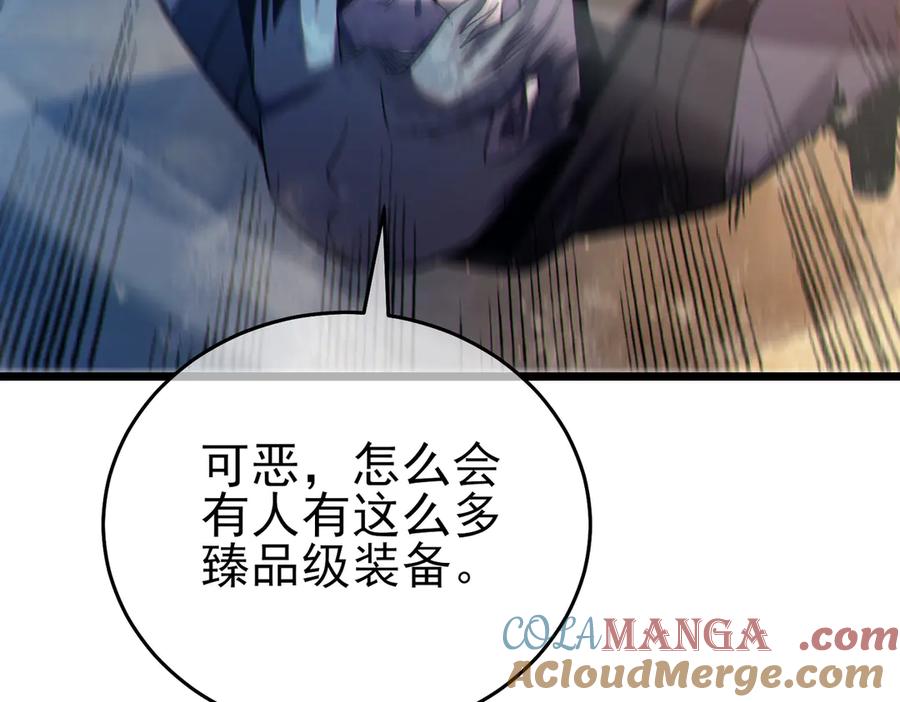 《我靠无敌被动打出成吨伤害！》第83话 越阶对战三转强者 第181页