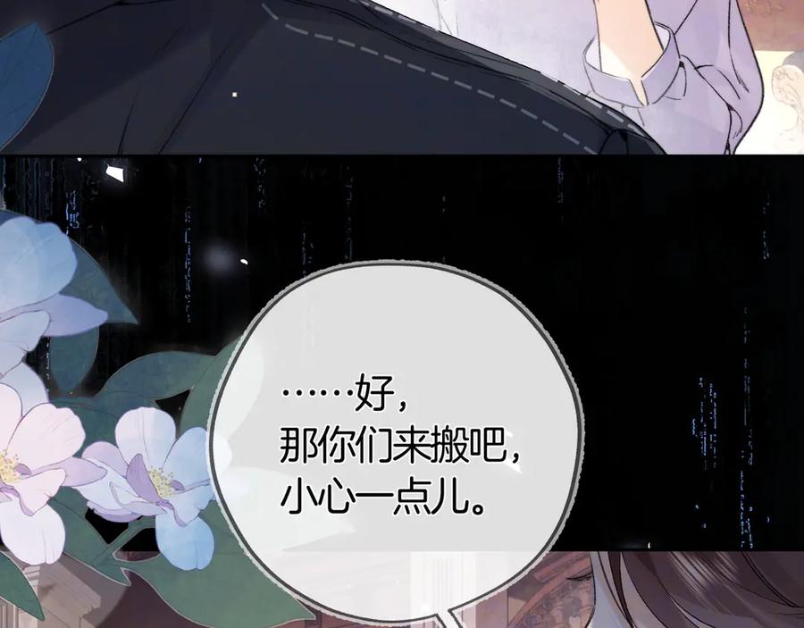 告白 第七十话 挺没意思的 第8页