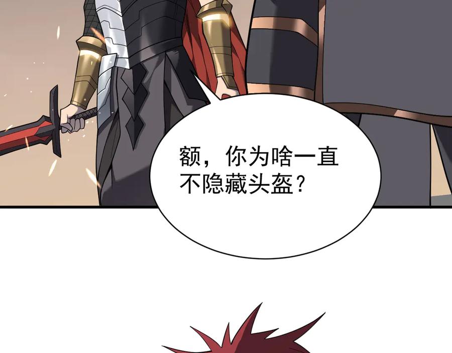 网游：因为太浪，我成了全服公敌！ 第88话 成为龙骑士的条件？ 第120页