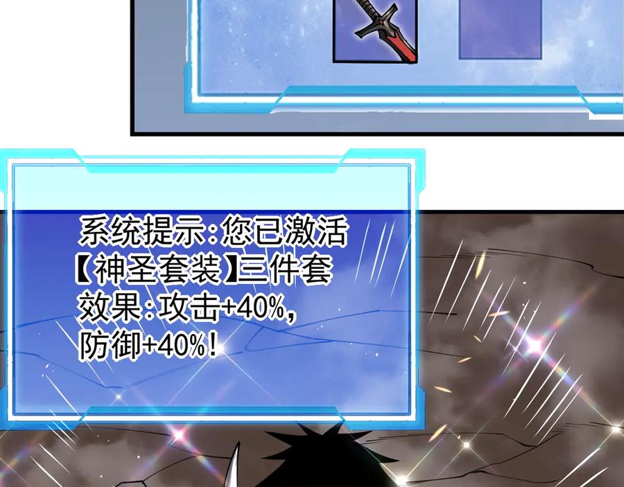 网游：因为太浪，我成了全服公敌！ 第88话 成为龙骑士的条件？ 第103页