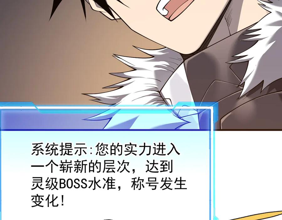 网游：因为太浪，我成了全服公敌！ 第88话 成为龙骑士的条件？ 第110页