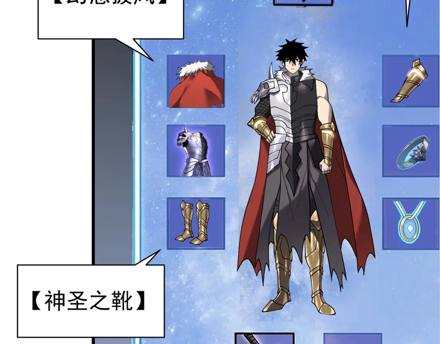 网游：因为太浪，我成了全服公敌！ 第88话 成为龙骑士的条件？ 第102页