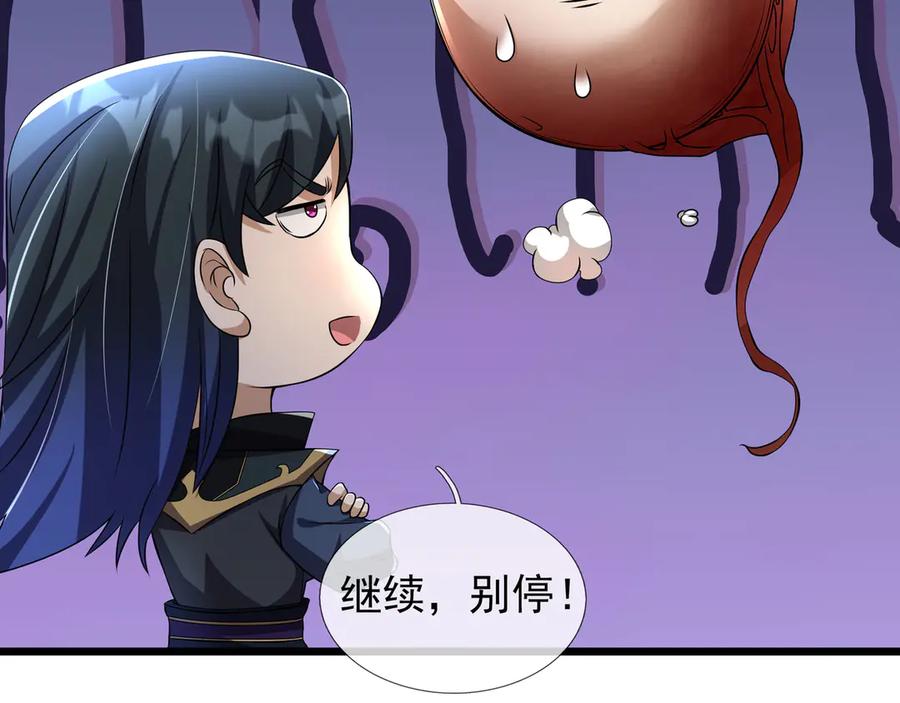 《沉睡万古：出世横推诸天》第94话 元初圣地,现！ 第54页
