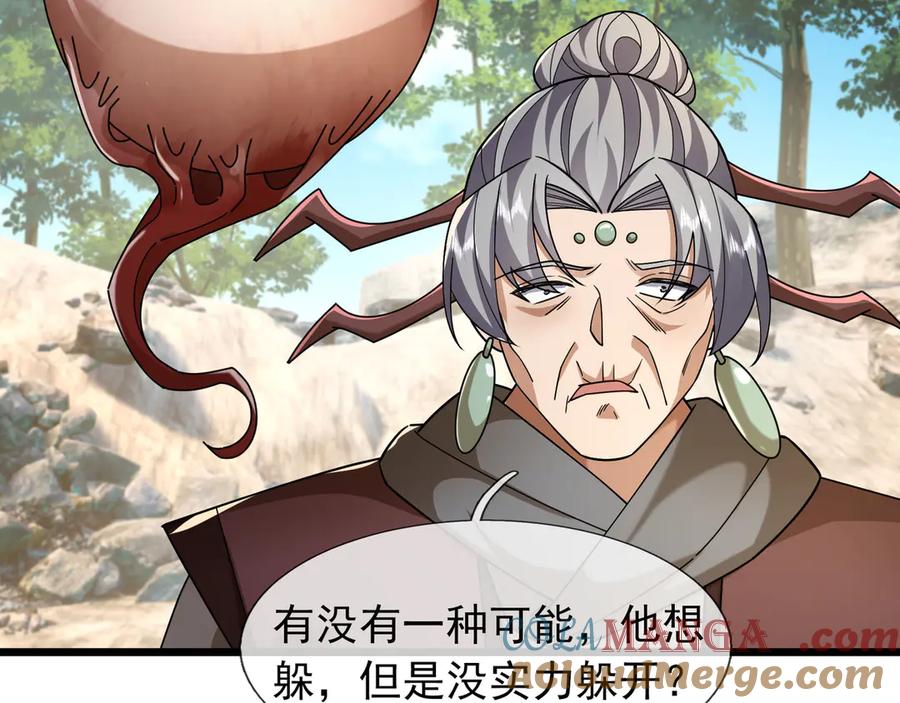 《沉睡万古：出世横推诸天》第94话 元初圣地,现！ 第29页