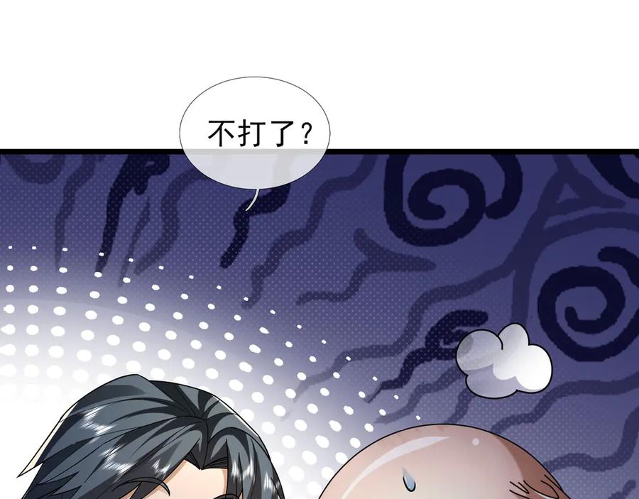 《沉睡万古：出世横推诸天》第94话 元初圣地,现！ 第75页