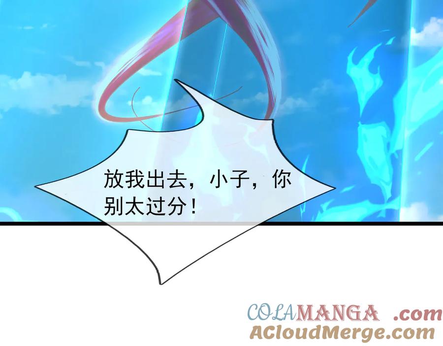《沉睡万古：出世横推诸天》第94话 元初圣地,现！ 第85页