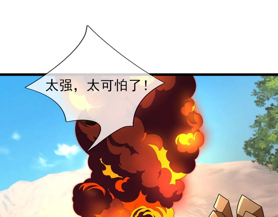 《沉睡万古：出世横推诸天》第94话 元初圣地,现！ 第14页