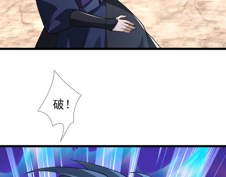 《沉睡万古：出世横推诸天》第94话 元初圣地,现！ 第100页