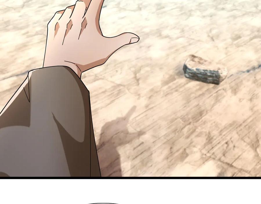 《沉睡万古：出世横推诸天》第94话 元初圣地,现！ 第34页