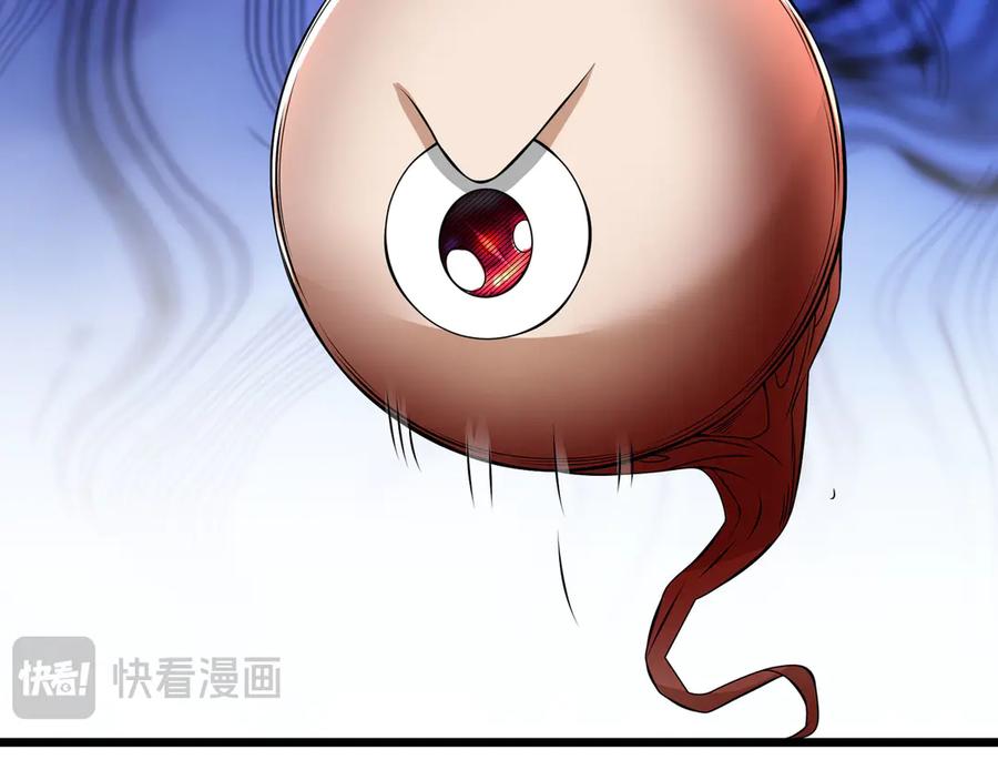 《沉睡万古：出世横推诸天》第94话 元初圣地,现！ 第56页