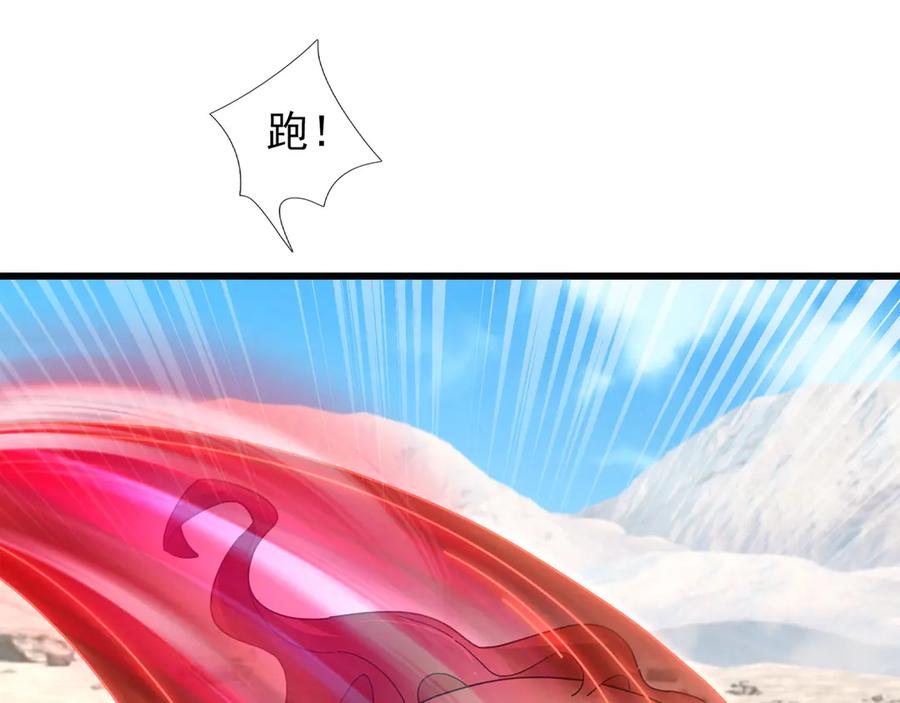 《沉睡万古：出世横推诸天》第94话 元初圣地,现！ 第79页
