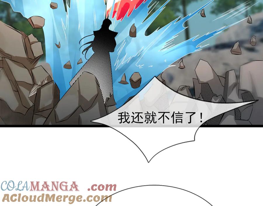 《沉睡万古：出世横推诸天》第94话 元初圣地,现！ 第49页