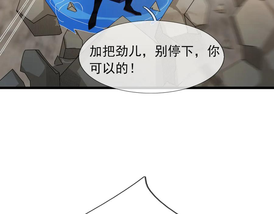 《沉睡万古：出世横推诸天》第94话 元初圣地,现！ 第59页