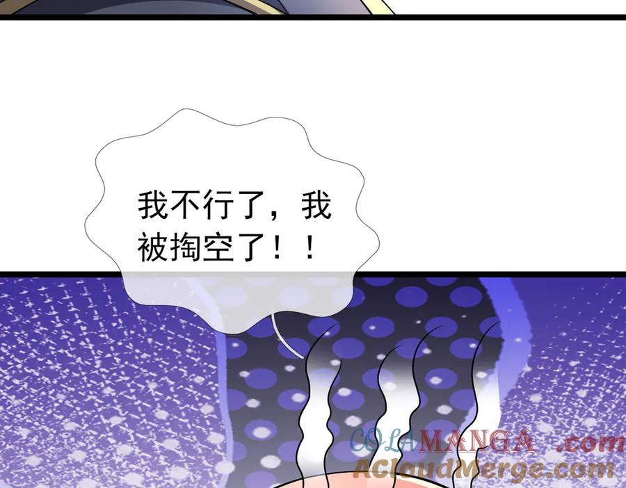 《沉睡万古：出世横推诸天》第94话 元初圣地,现！ 第69页