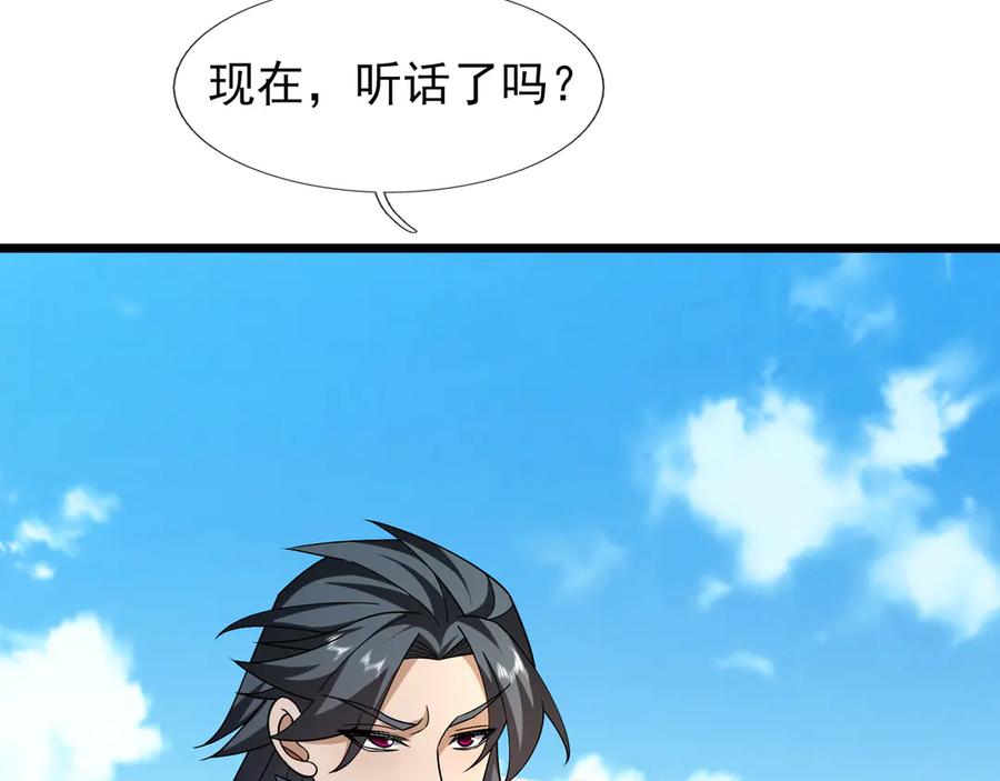 《沉睡万古：出世横推诸天》第94话 元初圣地,现！ 第112页