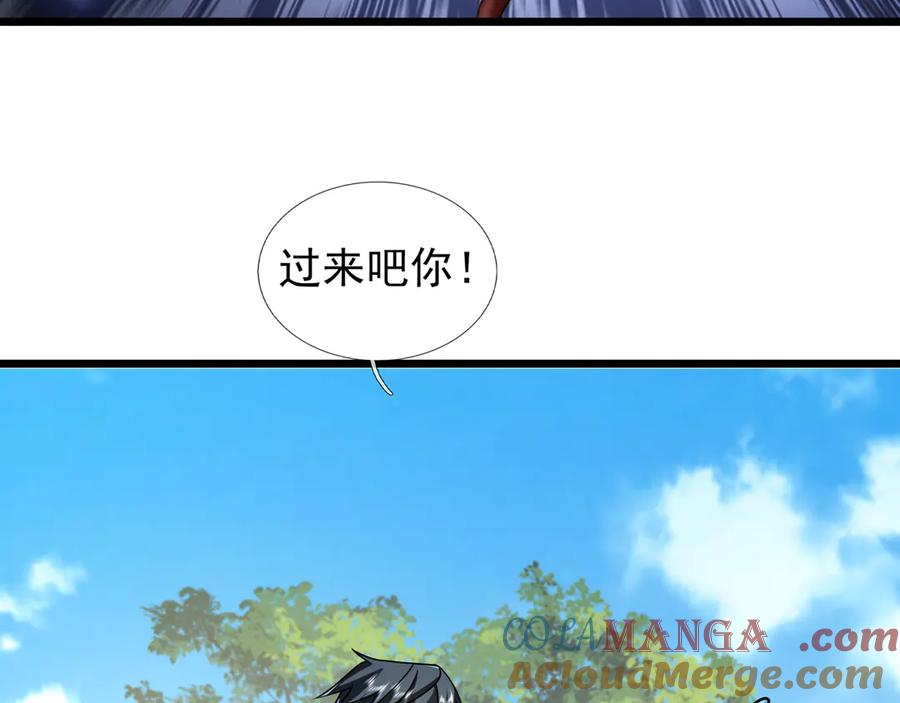 《沉睡万古：出世横推诸天》第94话 元初圣地,现！ 第105页