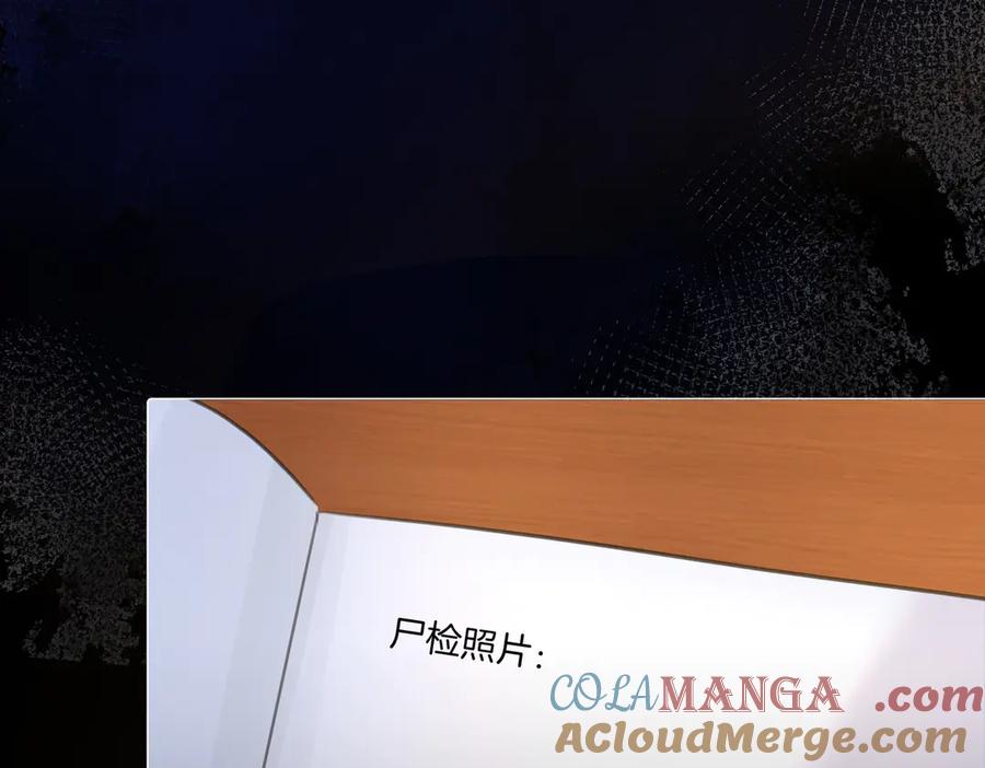 我亲爱的法医小姐 第86话 让你磕到了！ 第79页