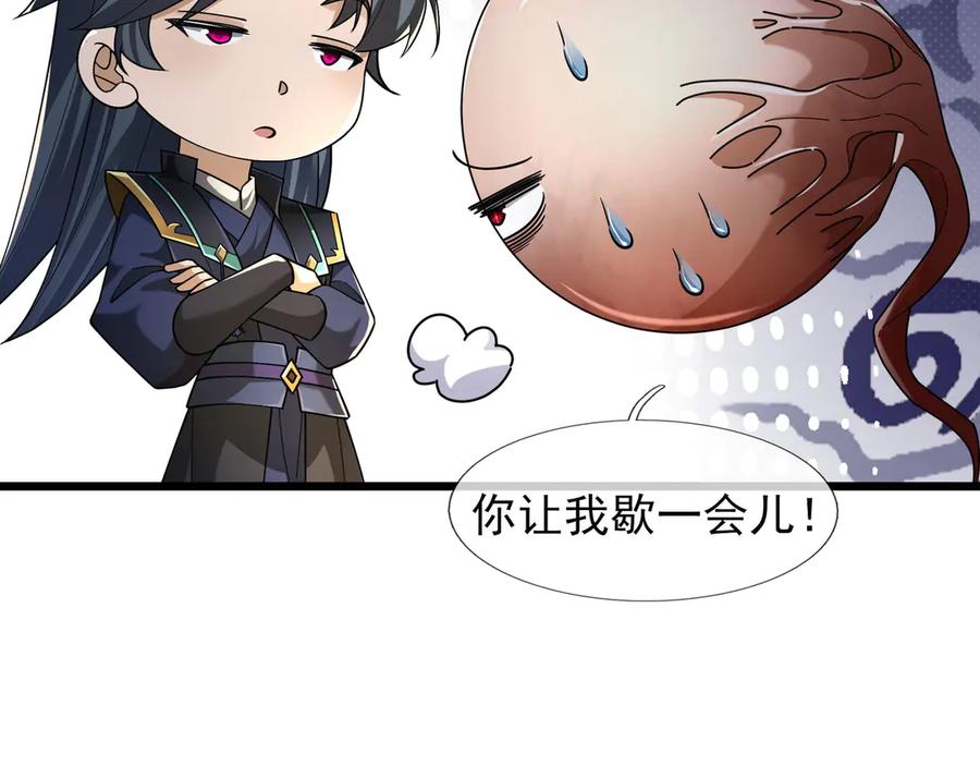《沉睡万古：出世横推诸天》第94话 元初圣地,现！ 第76页