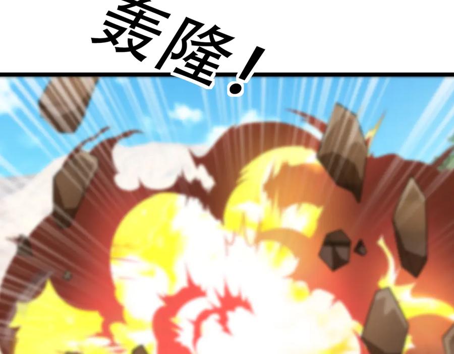 《沉睡万古：出世横推诸天》第94话 元初圣地,现！ 第11页