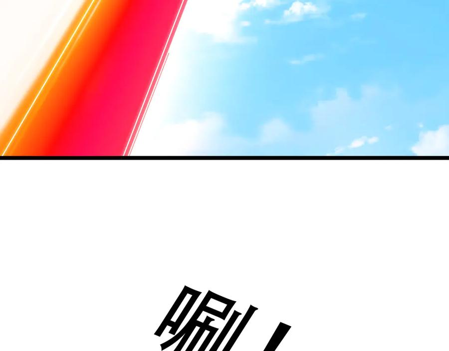 《沉睡万古：出世横推诸天》第94话 元初圣地,现！ 第8页