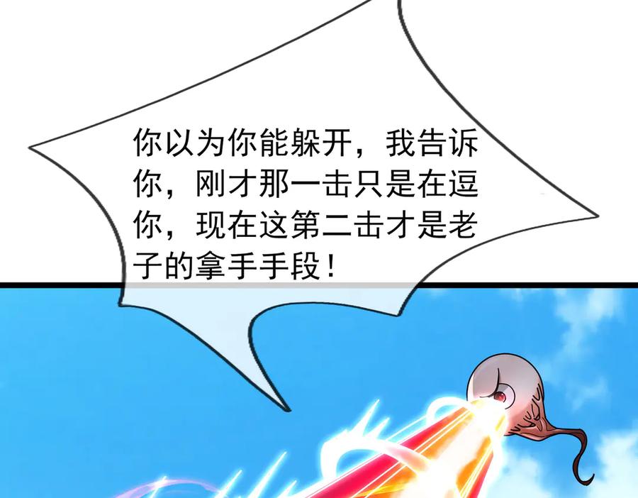 《沉睡万古：出世横推诸天》第94话 元初圣地,现！ 第23页