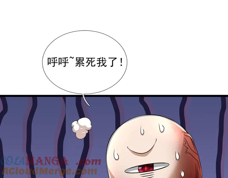《沉睡万古：出世横推诸天》第94话 元初圣地,现！ 第53页