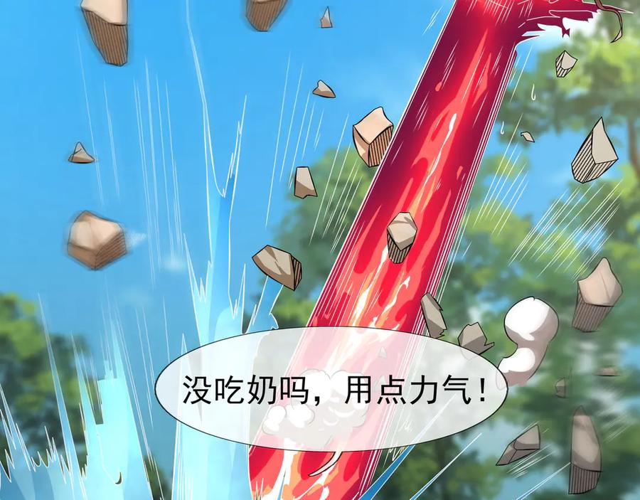 《沉睡万古：出世横推诸天》第94话 元初圣地,现！ 第48页
