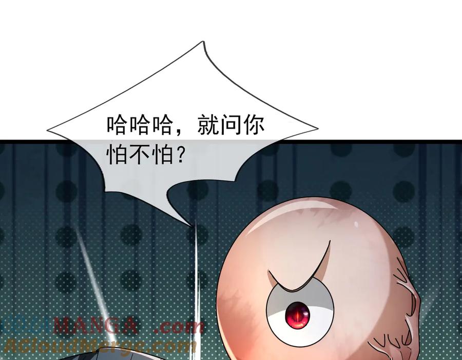 《沉睡万古：出世横推诸天》第94话 元初圣地,现！ 第21页