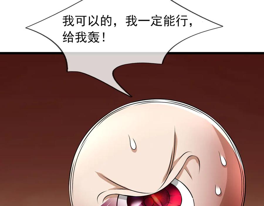 《沉睡万古：出世横推诸天》第94话 元初圣地,现！ 第60页