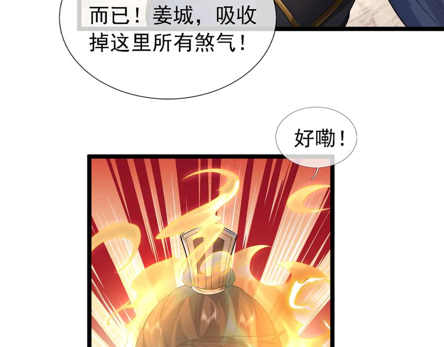《沉睡万古：出世横推诸天》第94话 元初圣地,现！ 第122页