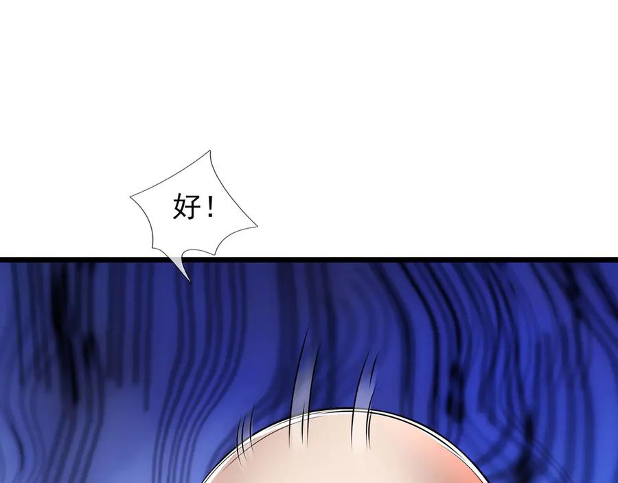 《沉睡万古：出世横推诸天》第94话 元初圣地,现！ 第55页
