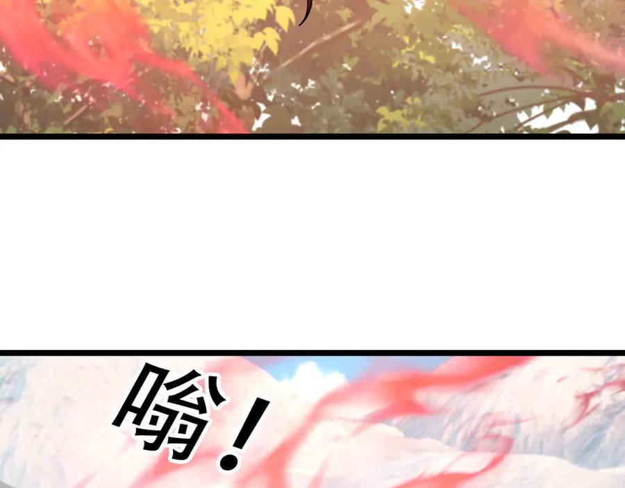《沉睡万古：出世横推诸天》第94话 元初圣地,现！ 第91页