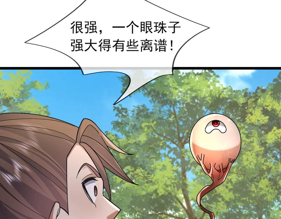 《沉睡万古：出世横推诸天》第94话 元初圣地,现！ 第19页