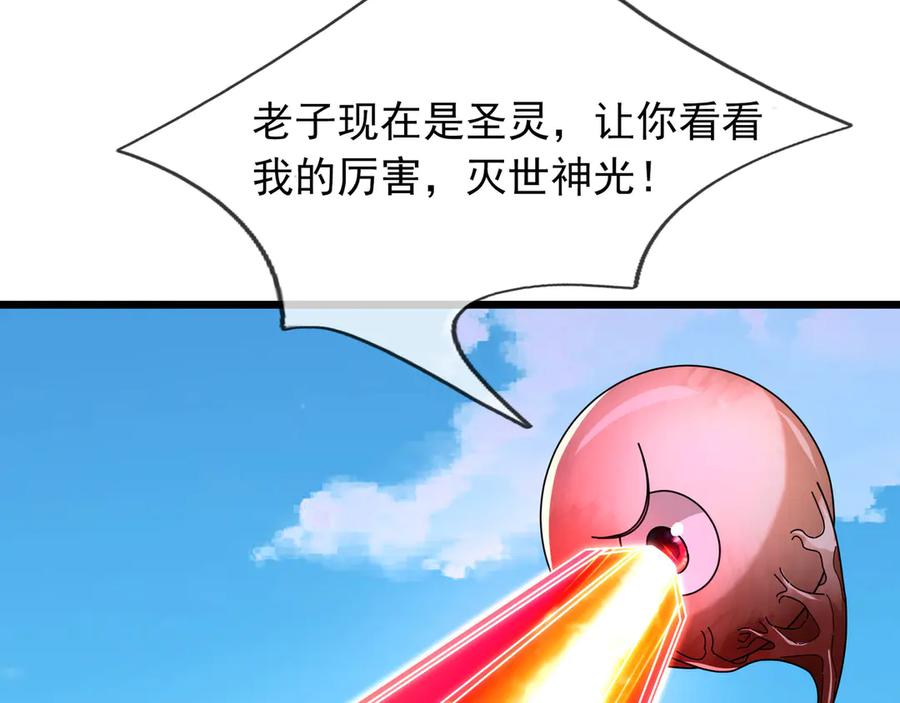 《沉睡万古：出世横推诸天》第94话 元初圣地,现！ 第6页