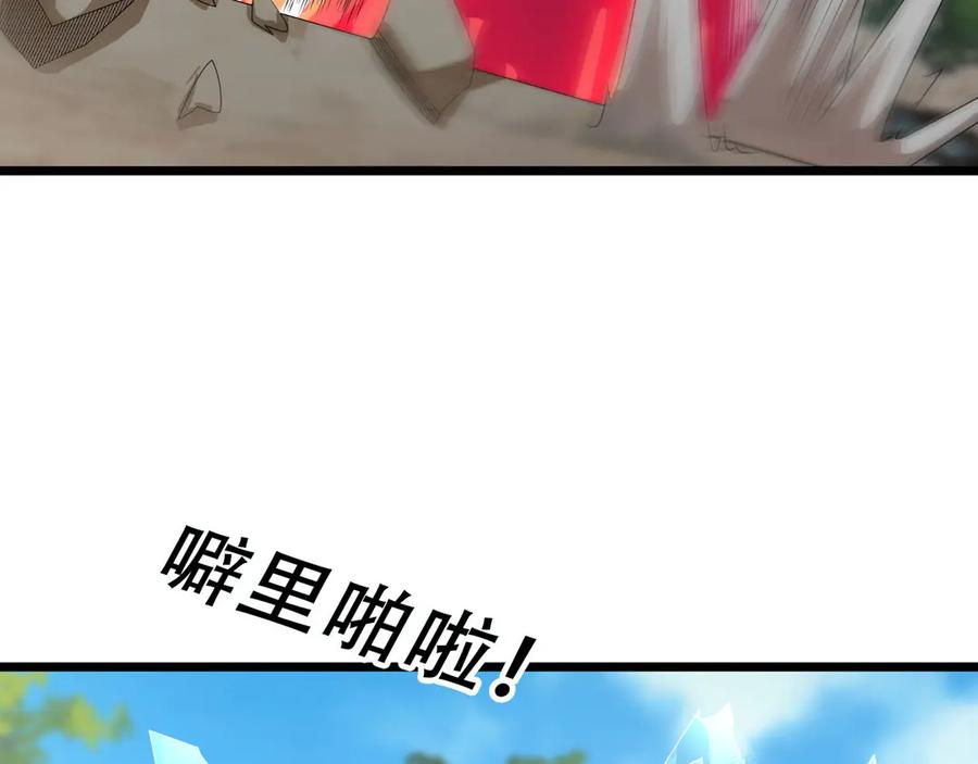 《沉睡万古：出世横推诸天》第94话 元初圣地,现！ 第40页