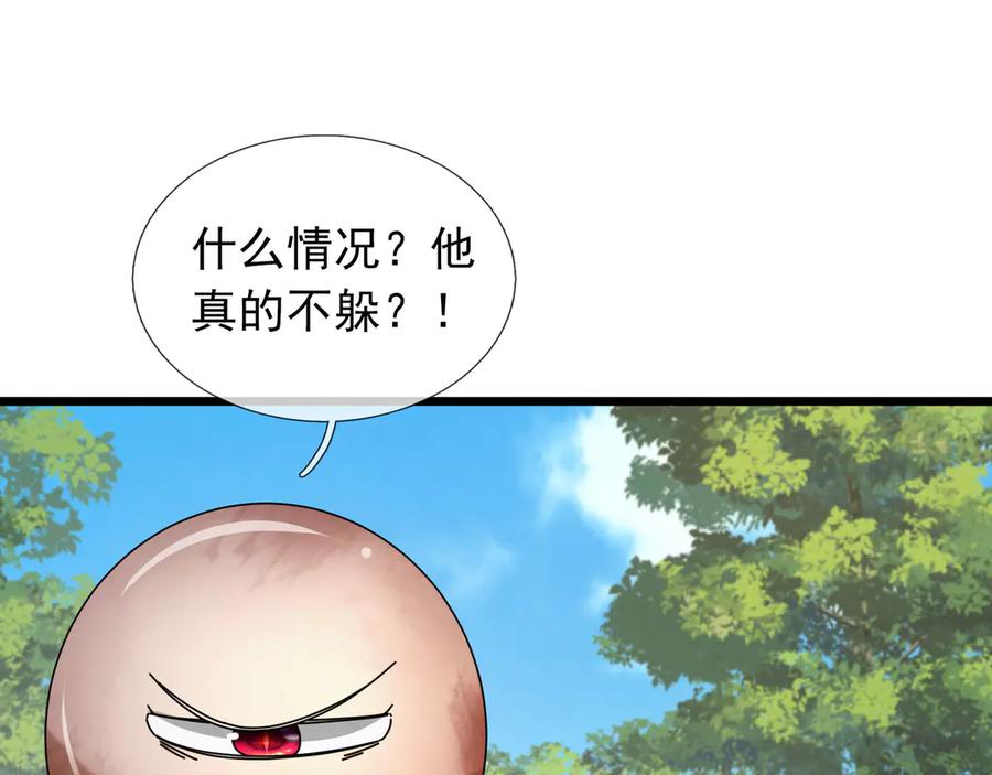 《沉睡万古：出世横推诸天》第94话 元初圣地,现！ 第28页