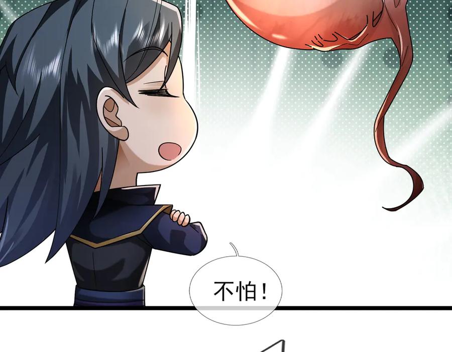 《沉睡万古：出世横推诸天》第94话 元初圣地,现！ 第22页