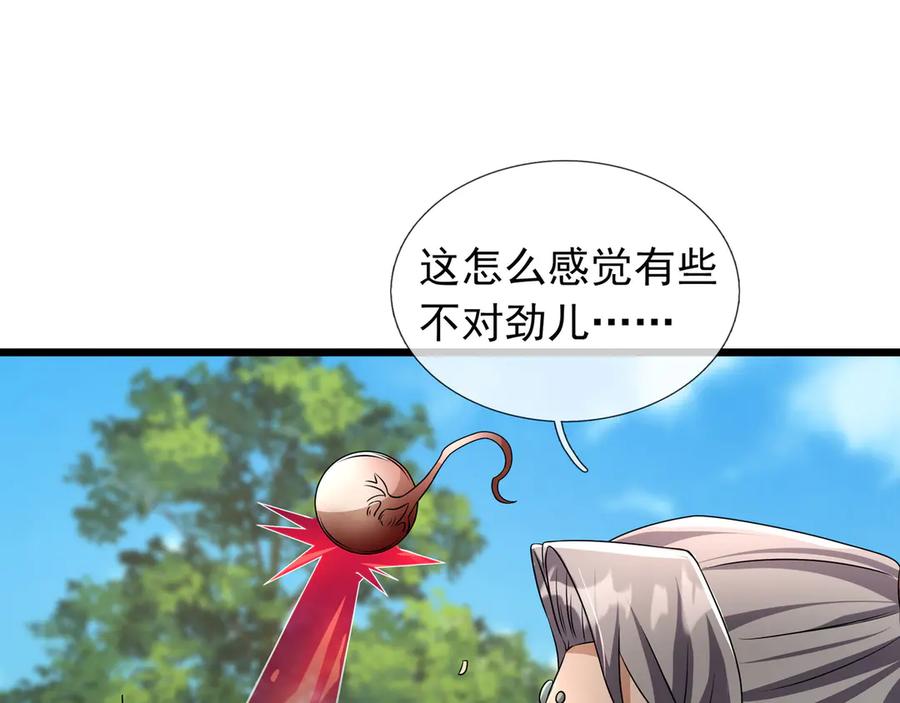 《沉睡万古：出世横推诸天》第94话 元初圣地,现！ 第62页