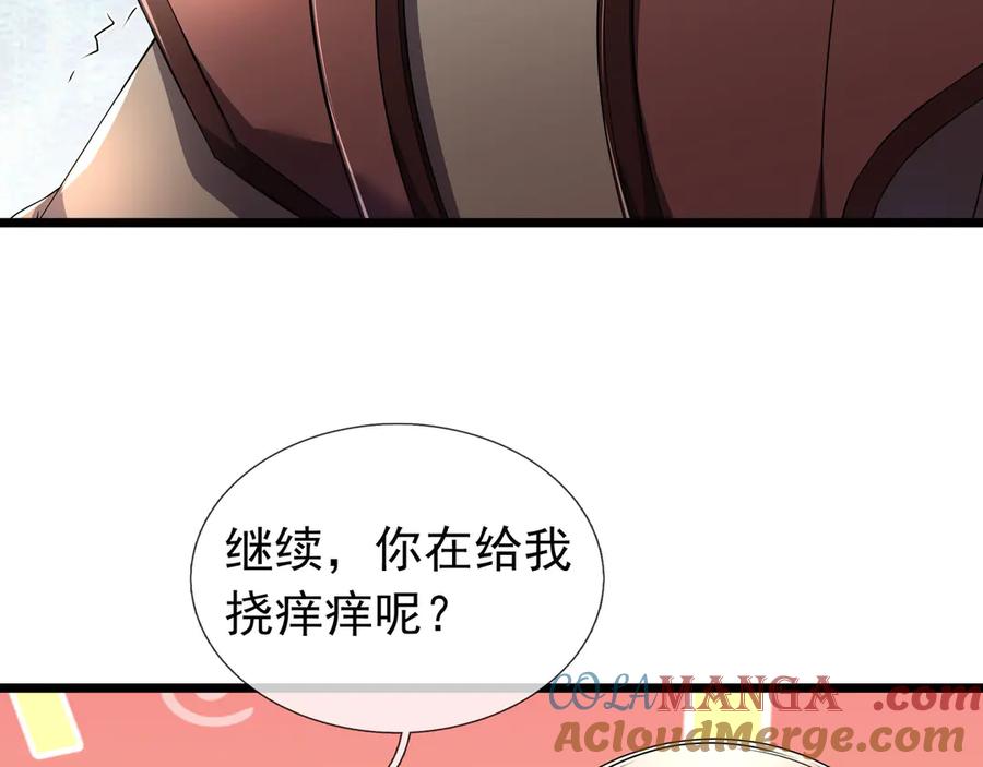 《沉睡万古：出世横推诸天》第94话 元初圣地,现！ 第45页