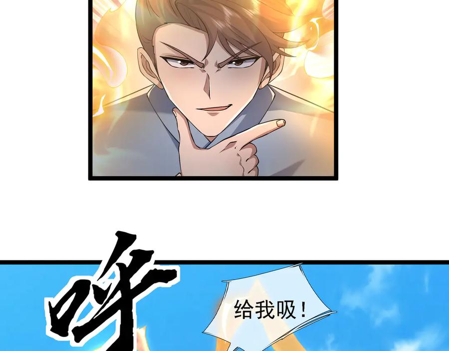 《沉睡万古：出世横推诸天》第94话 元初圣地,现！ 第123页