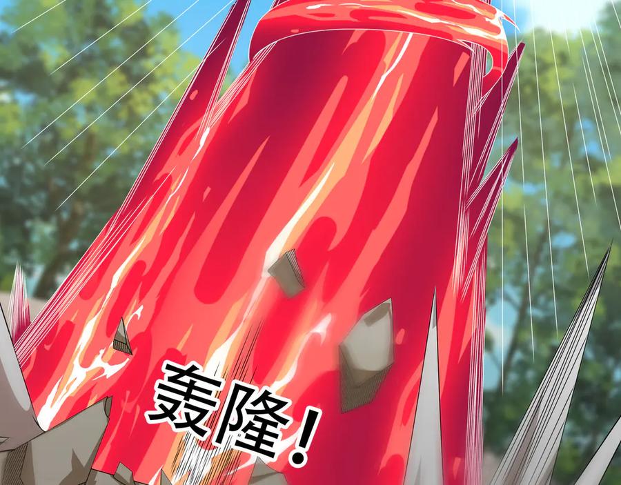 《沉睡万古：出世横推诸天》第94话 元初圣地,现！ 第39页