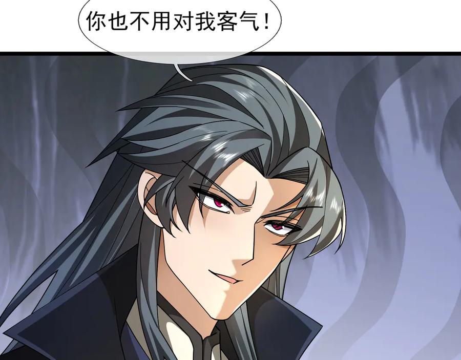 《沉睡万古：出世横推诸天》第94话 元初圣地,现！ 第4页