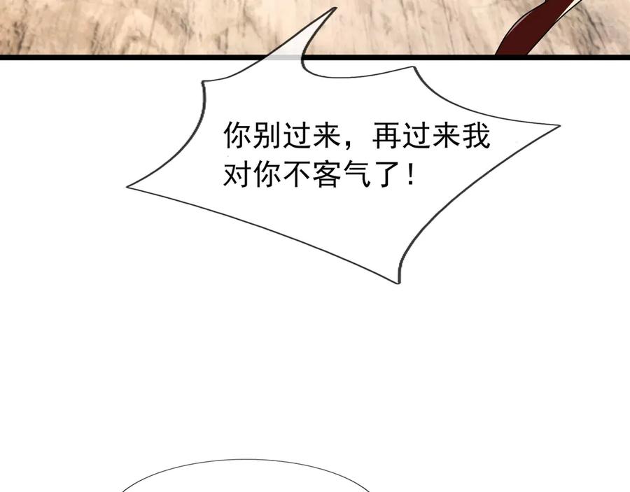 《沉睡万古：出世横推诸天》第94话 元初圣地,现！ 第3页