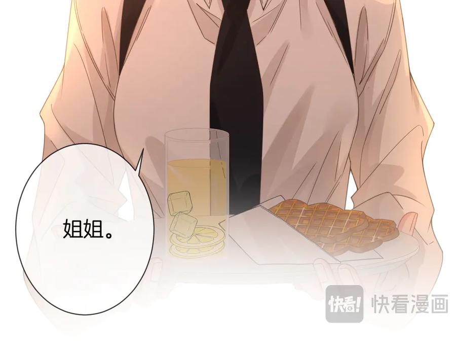 我亲爱的法医小姐 第90话 上药 第72页